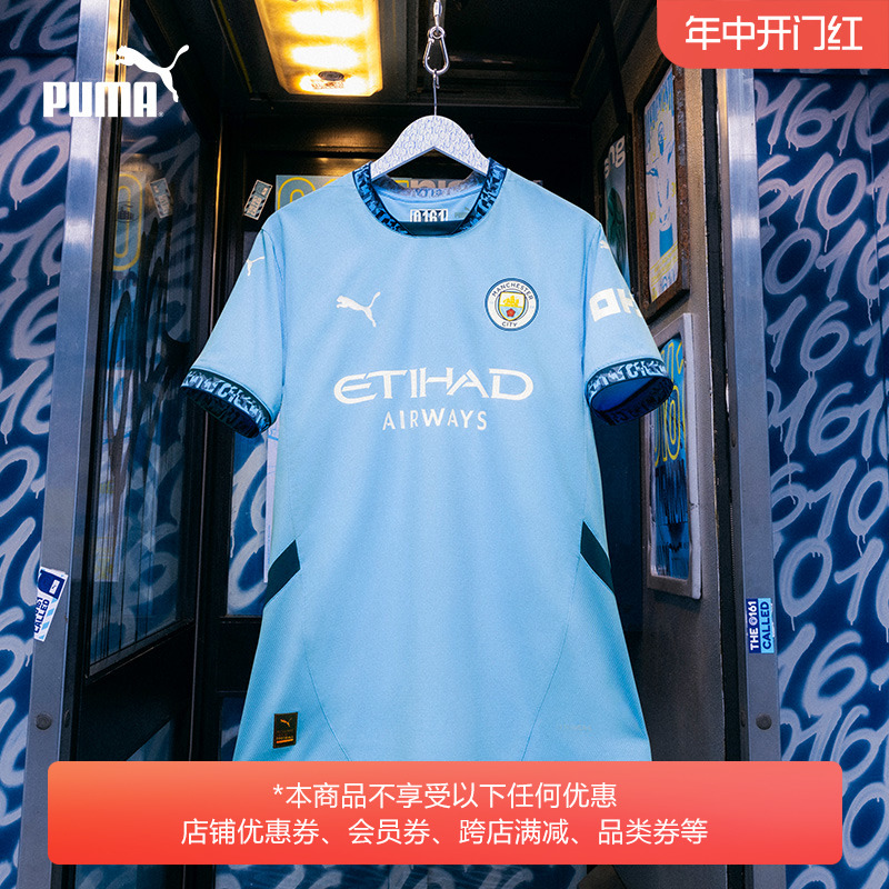 PUMA彪马男子曼城主场球迷版球衣吸湿速干衣速干T恤 MCFC 7750