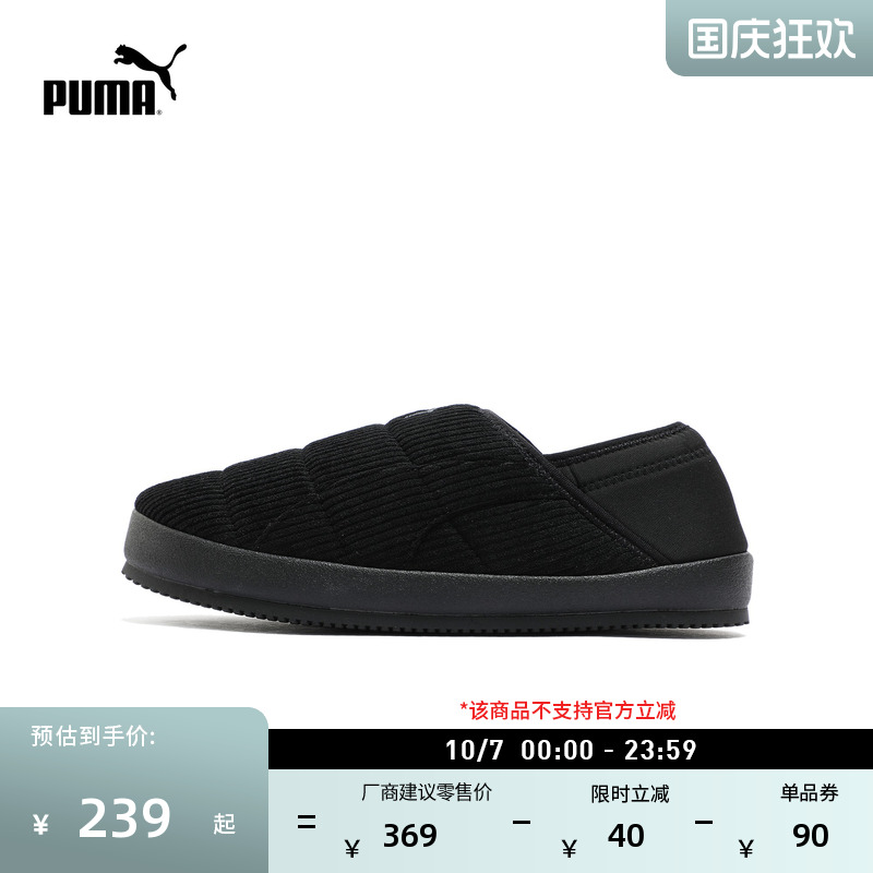 灯芯绒保暖外穿拖鞋男女PUMA彪马
