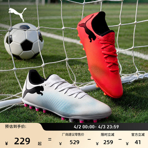 MG短钉红色训练足球鞋男PUMA彪马