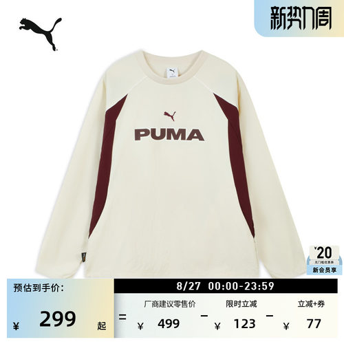张凌赫同款复古运动卫衣PUMA彪马