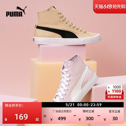 经典透气帆布休闲鞋男女PUMA彪马