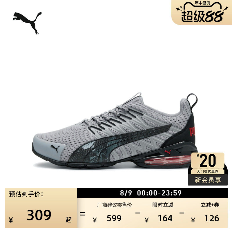 网眼透气灰色跑步鞋男女PUMA彪马