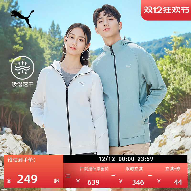 吸湿速干针织夹克外套男PUMA彪马