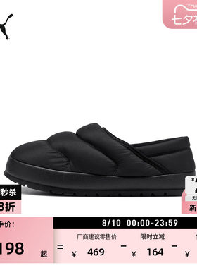 加绒保暖一脚蹬休闲棉鞋PUMA彪马