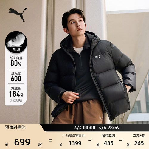 防风拒水80绒羽绒服男子PUMA彪马