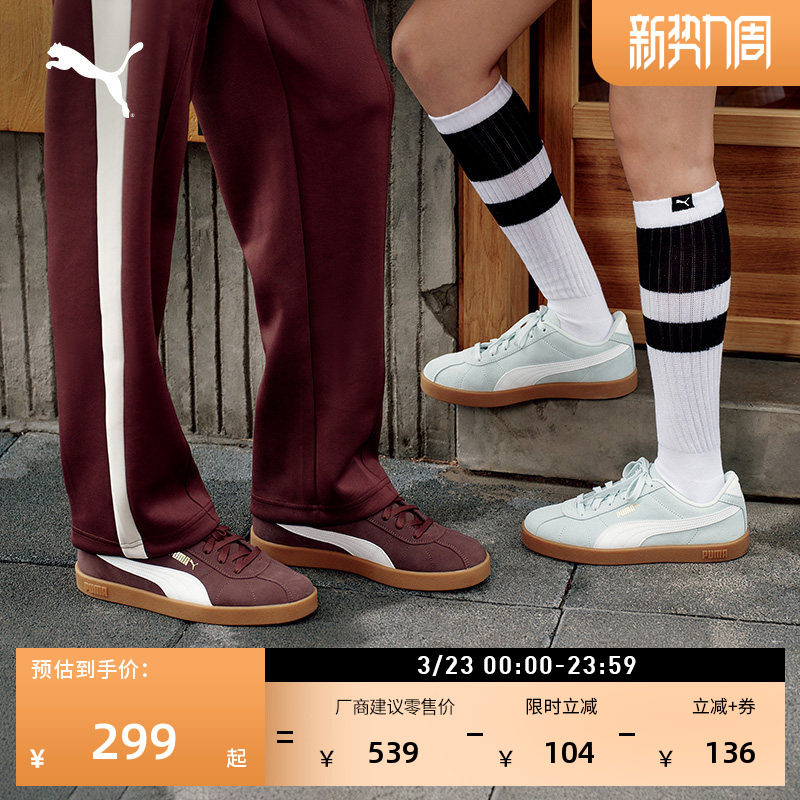 德训鞋|复古棕色薄底T头鞋男女PUMA彪马新款春季休闲鞋CLUB397444