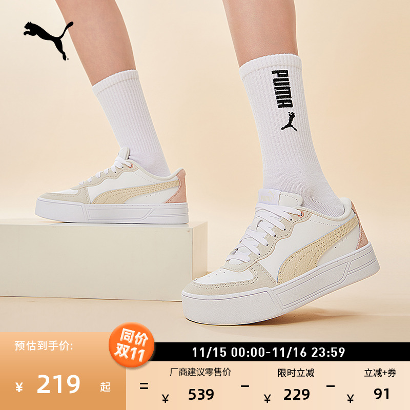【厚底鞋】经典复古增高网球风休闲板鞋女子PUMA彪马SKYE 397076
