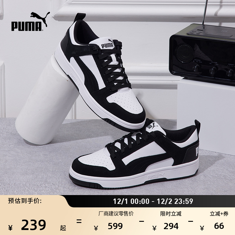 复古熊猫配色透气板鞋PUMA彪马