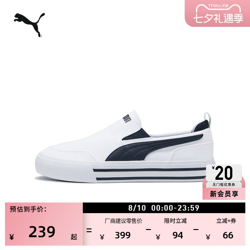 复古一脚蹬帆布鞋小白鞋PUMA彪马