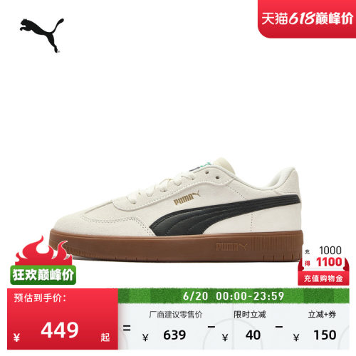 复古足球风德训鞋T头鞋PUMA彪马