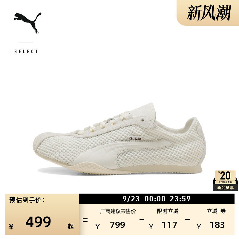 GUIZIO联名透气薄底鞋PUMA彪马