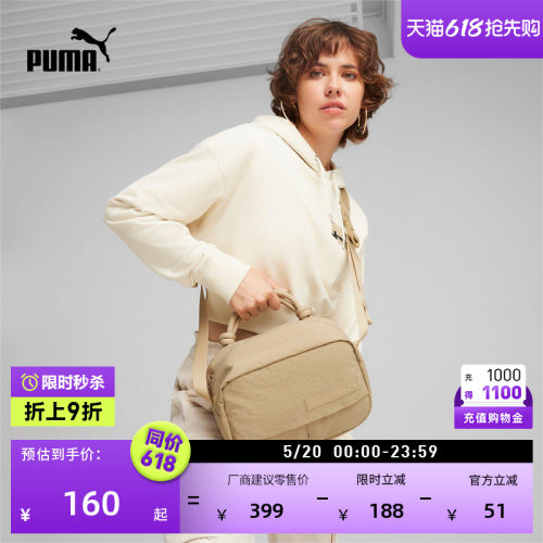 旅行手机证件收纳单肩包PUMA彪马