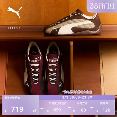 SPEEDCAT赛车薄底鞋男女PUMA彪马