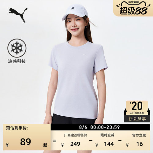 凉感健身运动短袖T恤女PUMA彪马