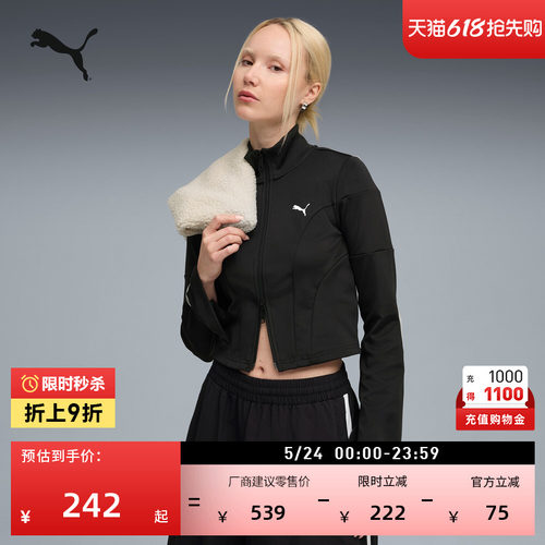 修身短款喇叭袖运动外套PUMA彪马