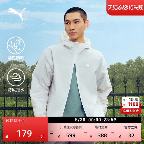 防风拒水防晒夹克外套男PUMA彪马
