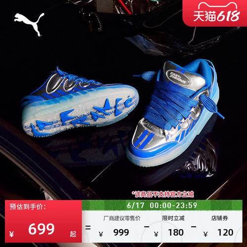 速度与激情联名休闲板鞋PUMA彪马