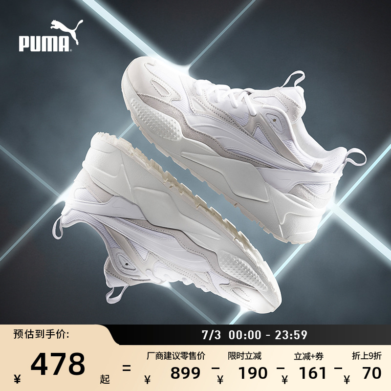 老爹鞋緩震防滑厚底鞋PUMA彪馬