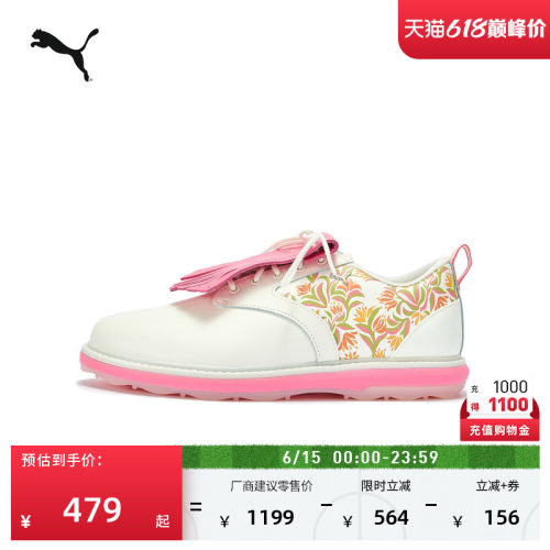 DANIDAZEY联名高尔夫鞋PUMA彪马