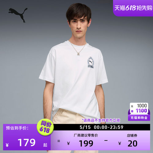 纯棉简约圆领短袖T恤男PUMA彪马