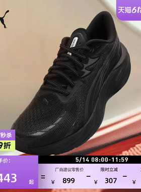 透气黑色跑步鞋彪速4男子PUMA彪马官方新款运动鞋VELOCITY311140