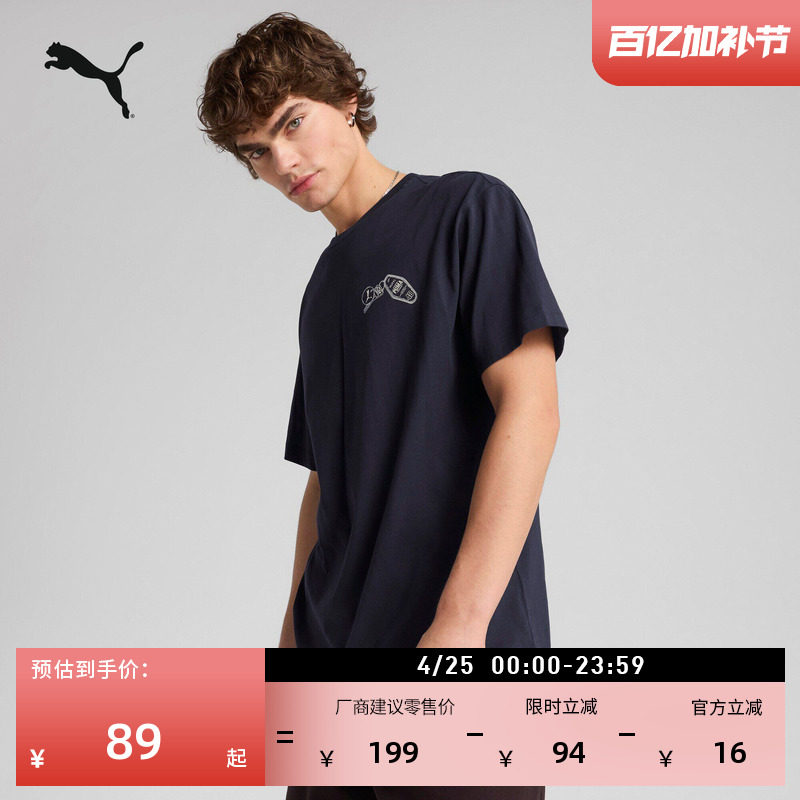 纯棉宽松深蓝色休闲短袖T恤男PUMA彪马新款夏圆领运动上衣 632950
