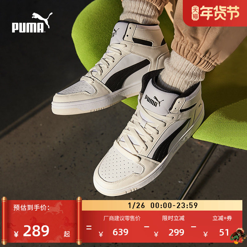 经典复古小白鞋板鞋男女PUMA彪马官方新款冬休闲鞋REBOUND 369573,运动鞋new,板鞋,淘宝优惠券,粉丝福利购,淘宝优惠卷