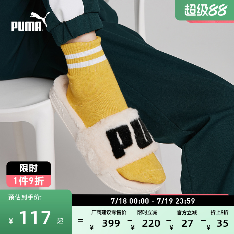 复古毛绒防滑拖鞋室女子PUMA彪马