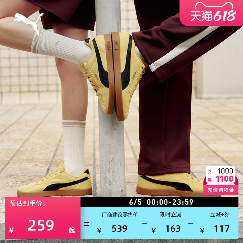 德训鞋|透气经典薄底T头鞋男女PUMA彪马新款夏季休闲鞋CLUB397444