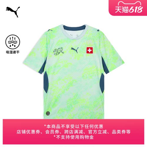 瑞士国家队客场球迷球衣PUMA彪马