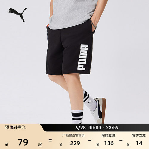 宽松透气美式运动短裤男PUMA彪马