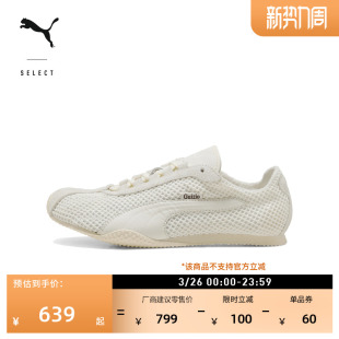 男女PUMA彪马404445 复古网眼透气休闲鞋 GUIZIO联名H STREET薄底鞋