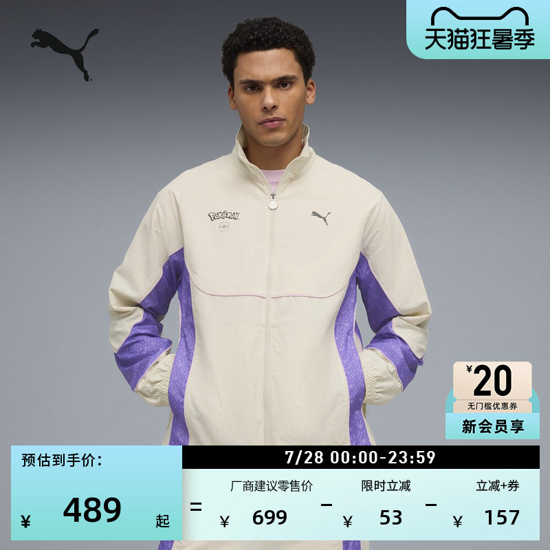 宝可梦联名运动外套男子PUMA彪马