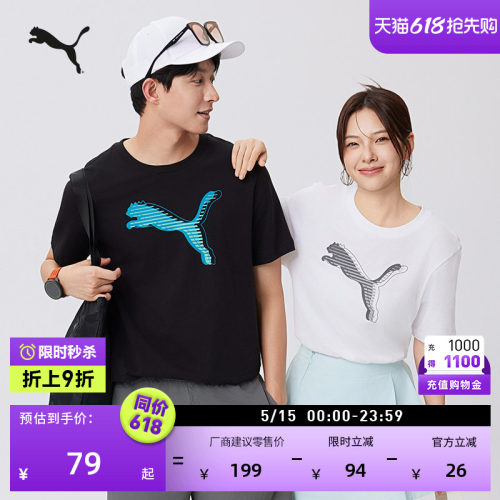 纯棉白色休闲短袖T恤PUMA彪马