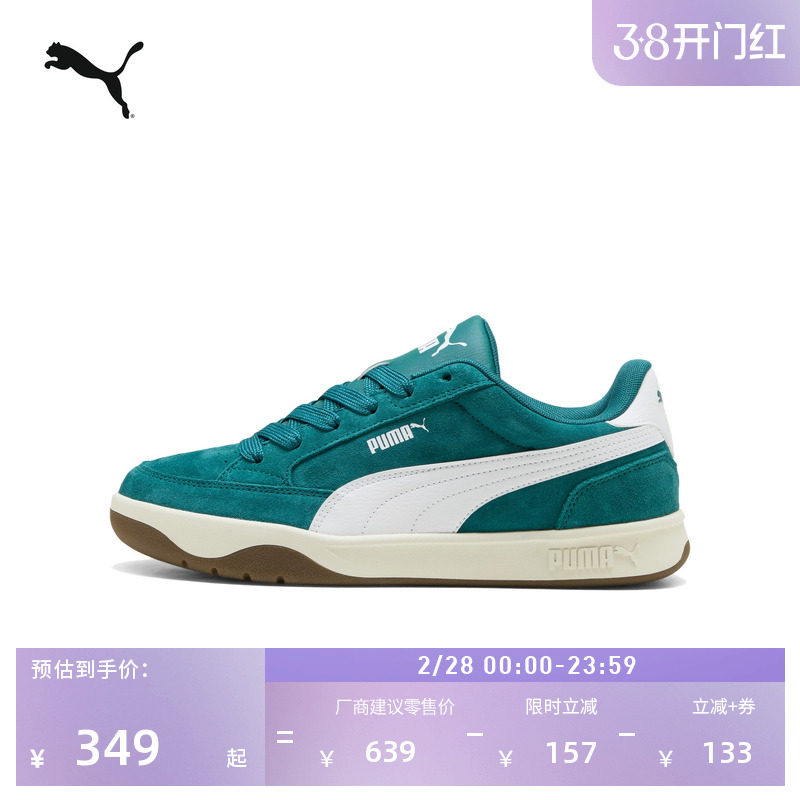 面包鞋|绿色滑板鞋男女PUMA彪马官方新款春季休闲板鞋PARK 404483