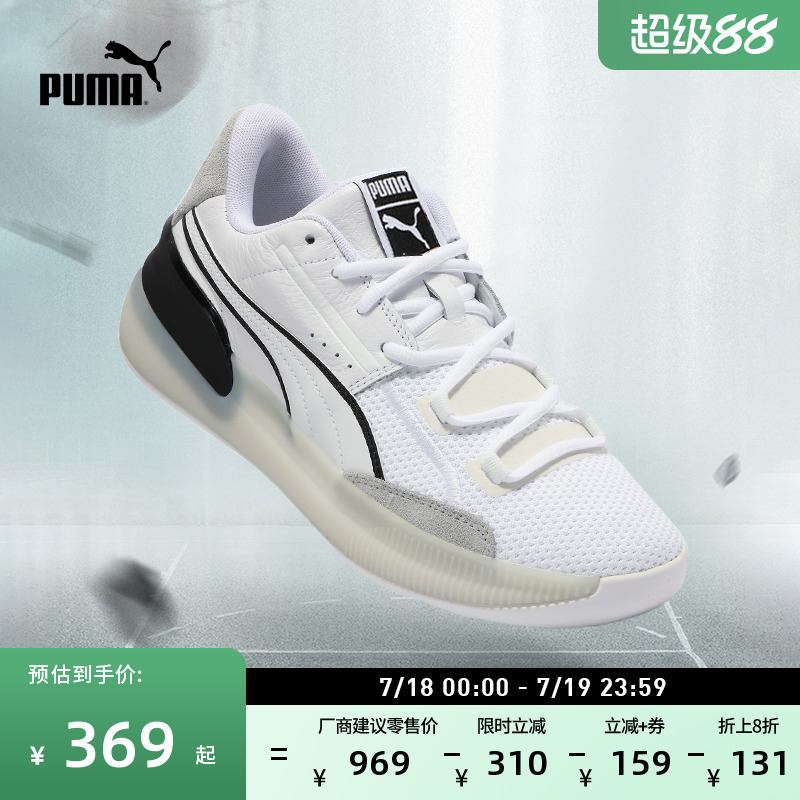 缓震防滑回弹实战篮球鞋PUMA彪马