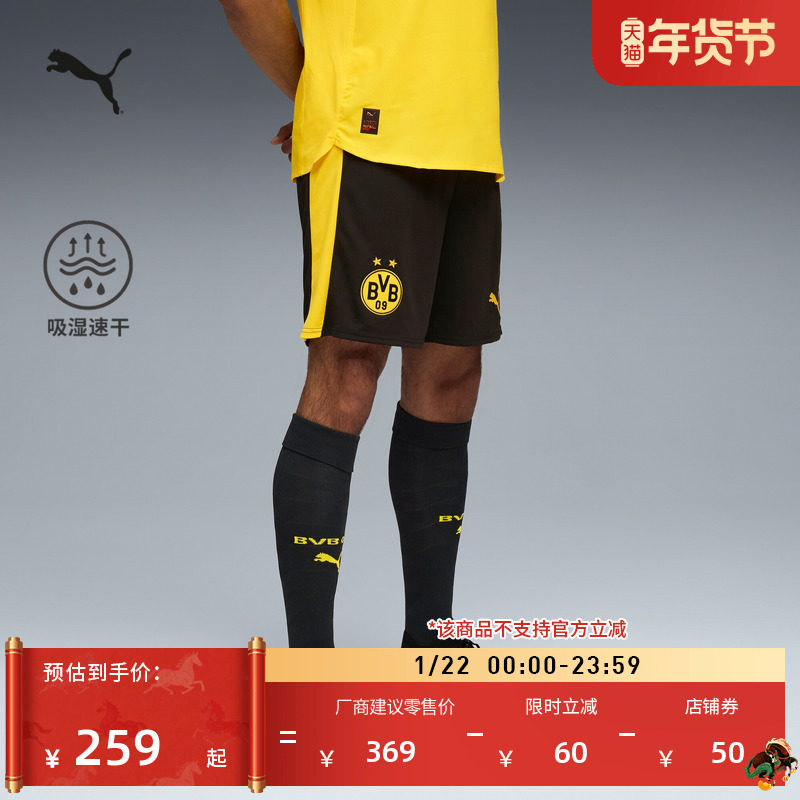 多特蒙德球迷版吸湿速干黄黑撞色夏季运动短裤男子PUMA彪马780127,运动服/休闲服装,运动中长裤／短裤,淘宝优惠券,粉丝福利购,淘宝优惠卷
