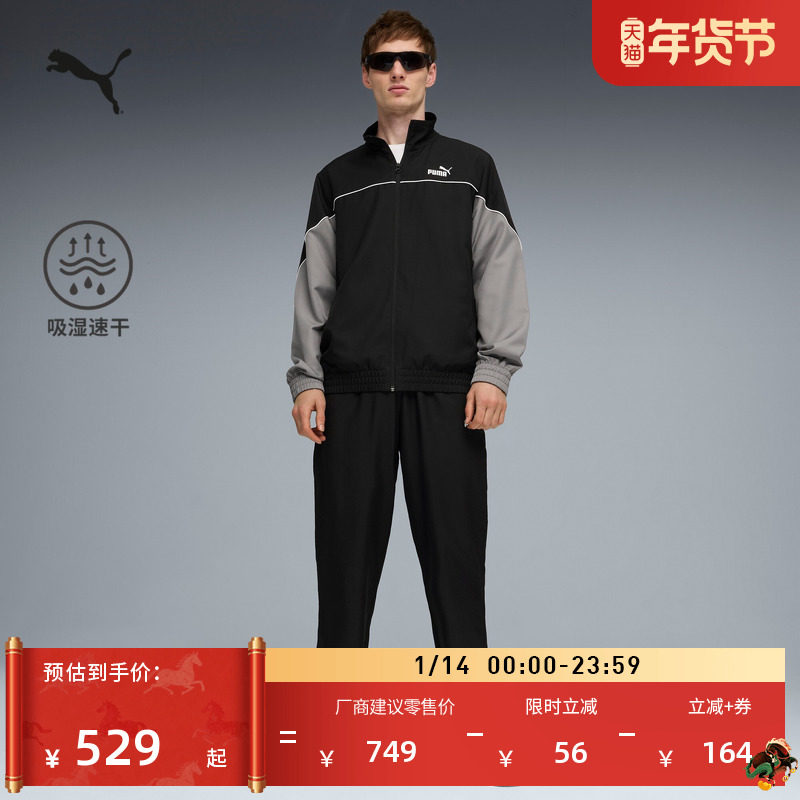 吸湿速干撞色休闲套装男PUMA彪马官方新款轻量运动上衣裤子694079
