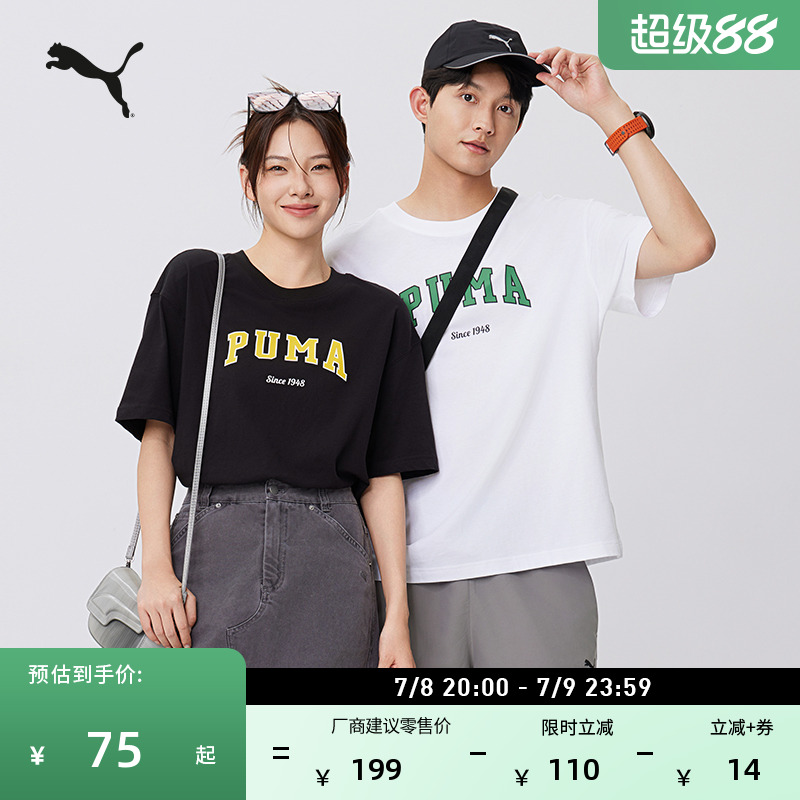 纯棉宽松短袖T恤男女PUMA彪马