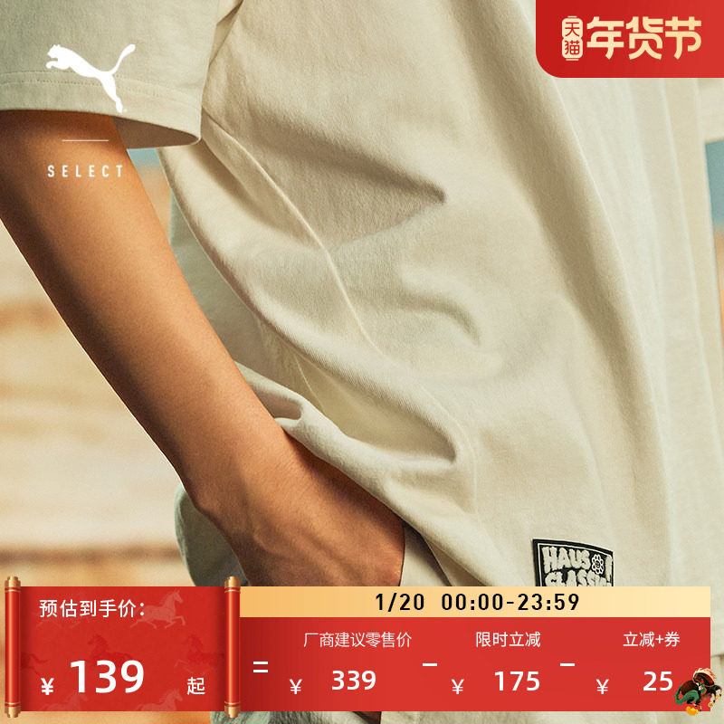 纯棉宽松简约短袖T恤男女情侣款PUMA彪马官方夏季运动上衣 631558,运动服/休闲服装,运动T恤,淘宝优惠券,粉丝福利购,淘宝优惠卷