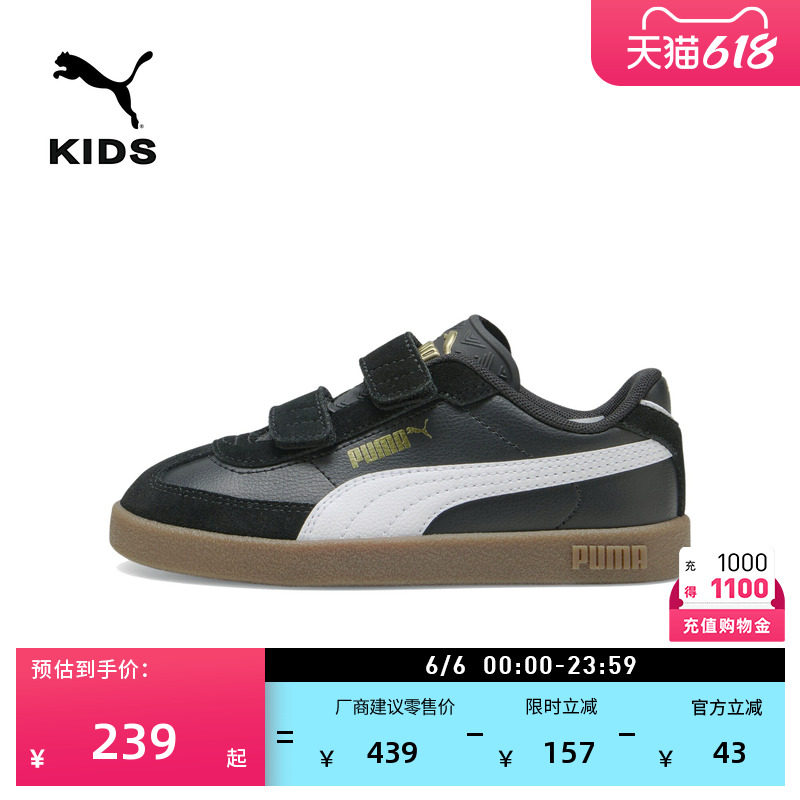 德训鞋|魔术贴小白鞋T头鞋儿童PUMA彪马夏季童鞋休闲鞋CLUB402307