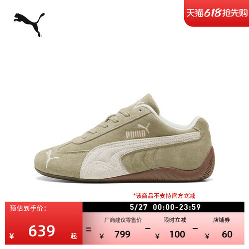 SPEEDCAT薄底鞋赛车鞋女PUMA彪马
