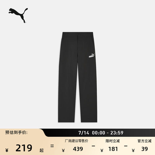 宽松黑色直筒运动长裤男PUMA彪马