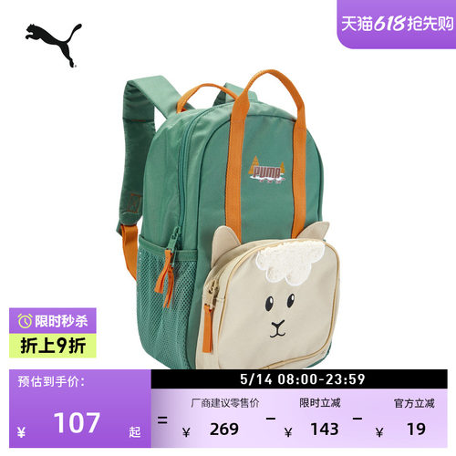 复古可爱分压学生双肩包PUMA彪马