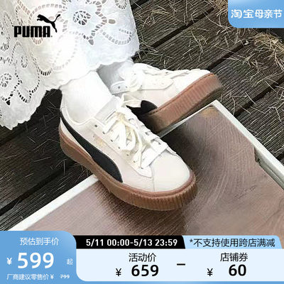 PUMA彪马女子厚底休闲板鞋松糕鞋