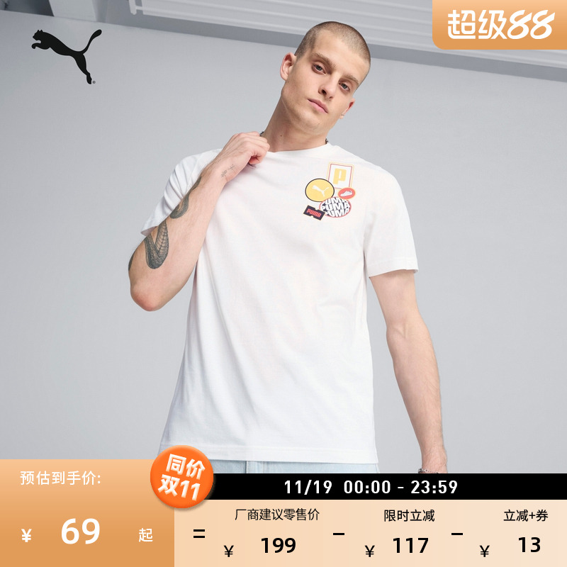 纯棉白色休闲短袖T恤男PUMA彪马