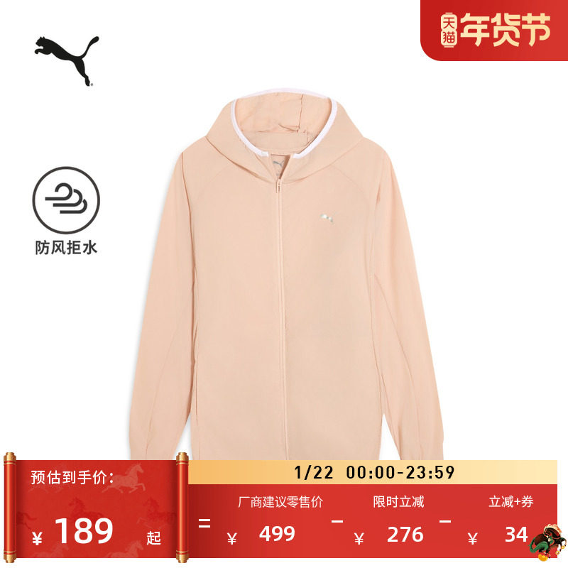 防风拒水轻薄休闲外套女PUMA彪马官方新款夏季长袖运动上衣527980,运动服/休闲服装,运动茄克/外套,淘宝优惠券,粉丝福利购,淘宝优惠卷