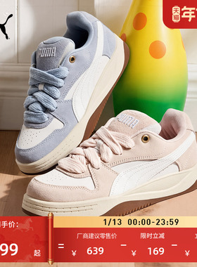 面包鞋|复古粉色滑板鞋官方新款休闲鞋女子PUMA彪马PARK404284