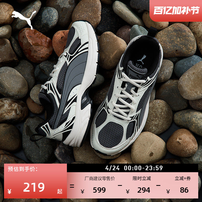 透气轻便老爹鞋复古跑鞋男女款PUMA彪马夏季运动鞋MILENIO 380510