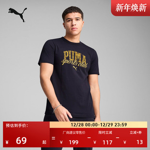 运动上衣 夏季 688921 T恤男子PUMA彪马官方新款 纯棉宽松休闲短袖